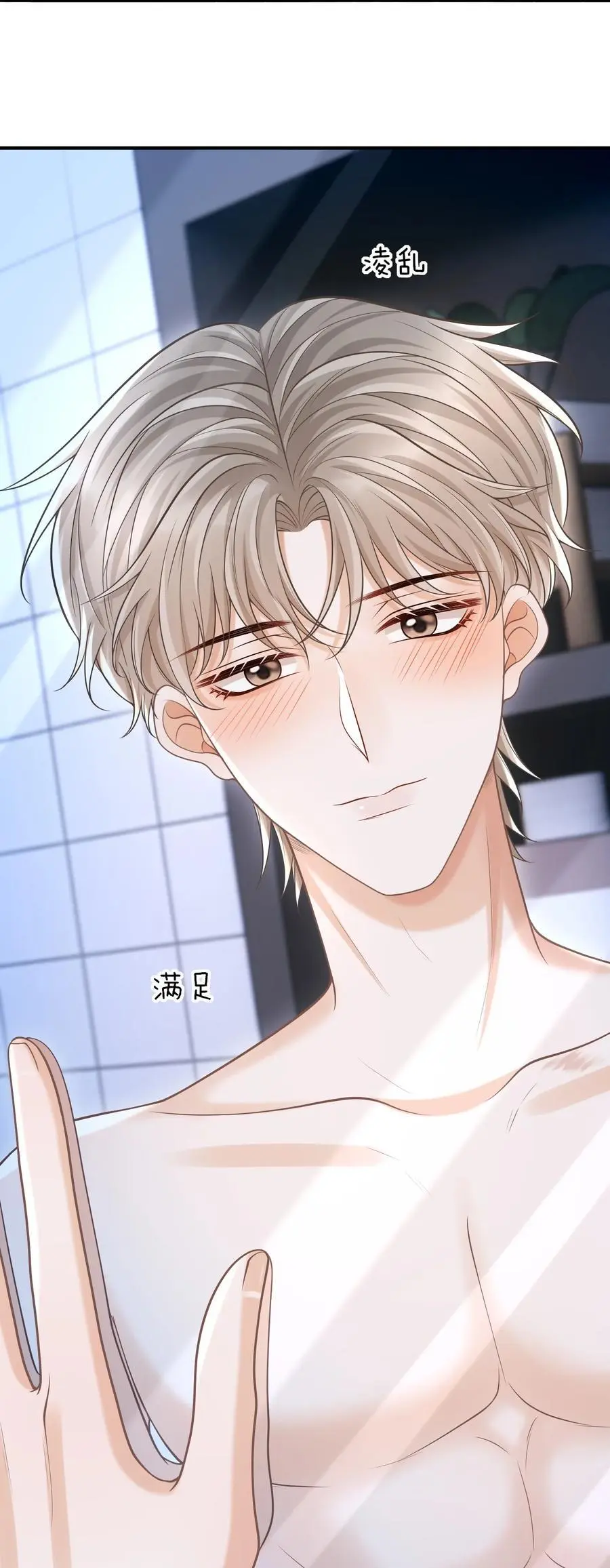 058 他精力怎会如此旺盛？ 第32页