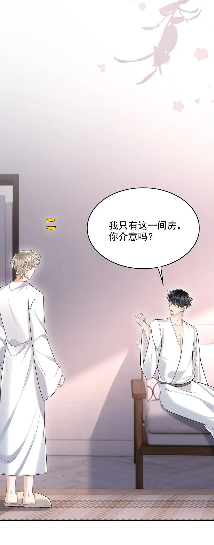 058 他精力怎会如此旺盛？ 第36页