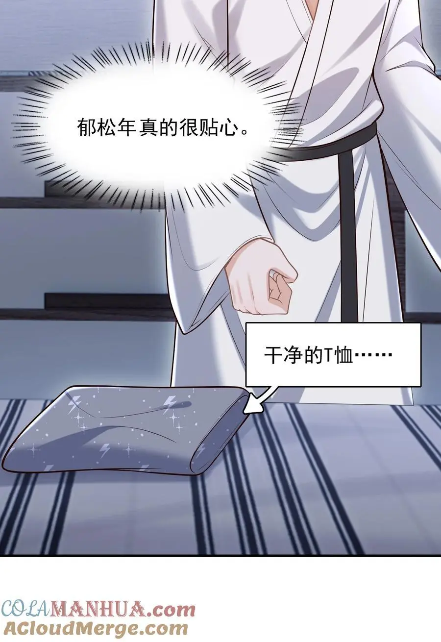 058 他精力怎会如此旺盛？ 第40页