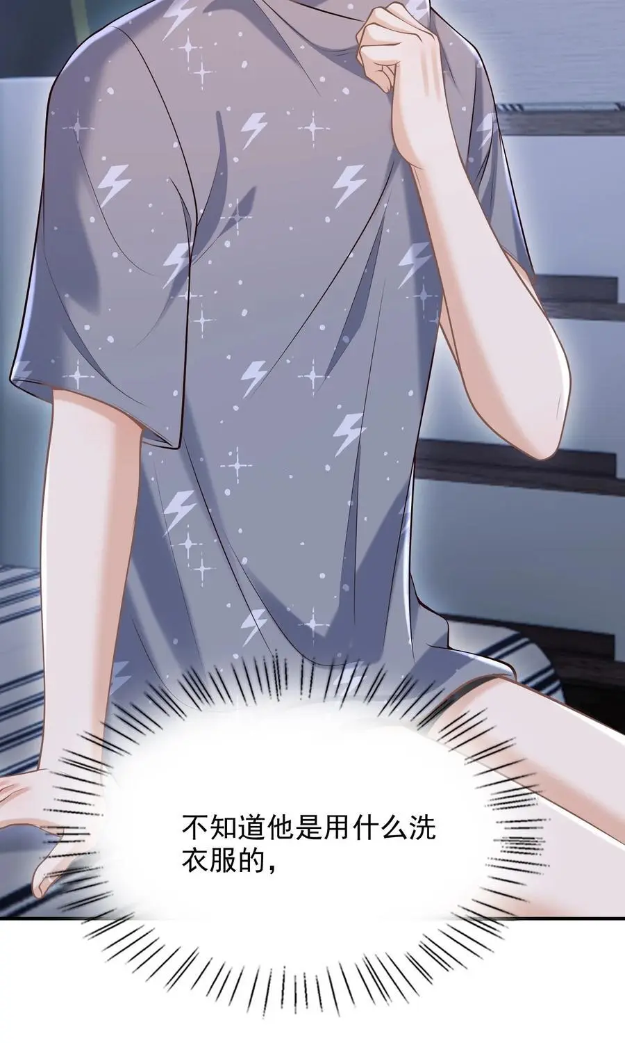 058 他精力怎会如此旺盛？ 第42页