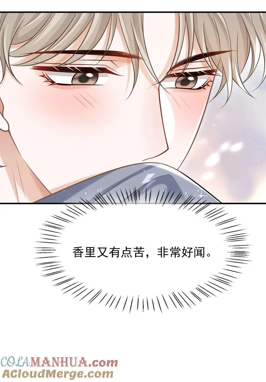 058 他精力怎会如此旺盛？ 第43页