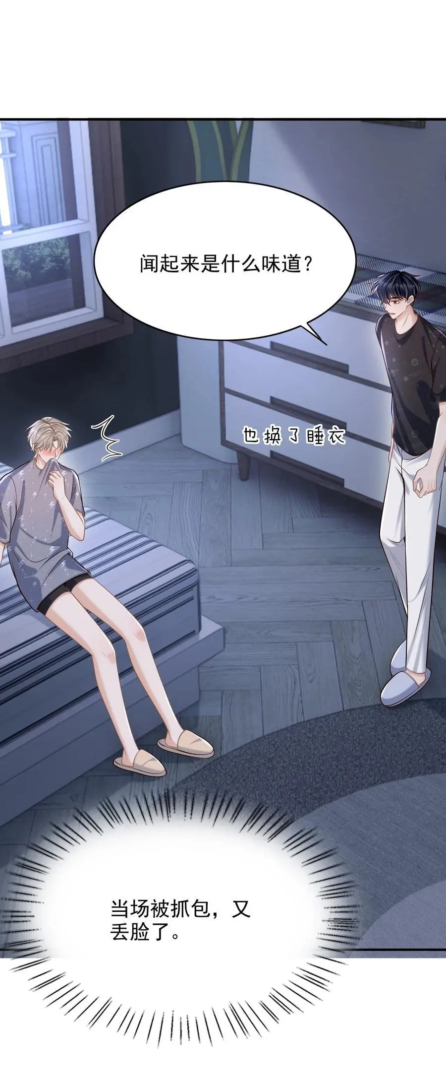 058 他精力怎会如此旺盛？ 第44页