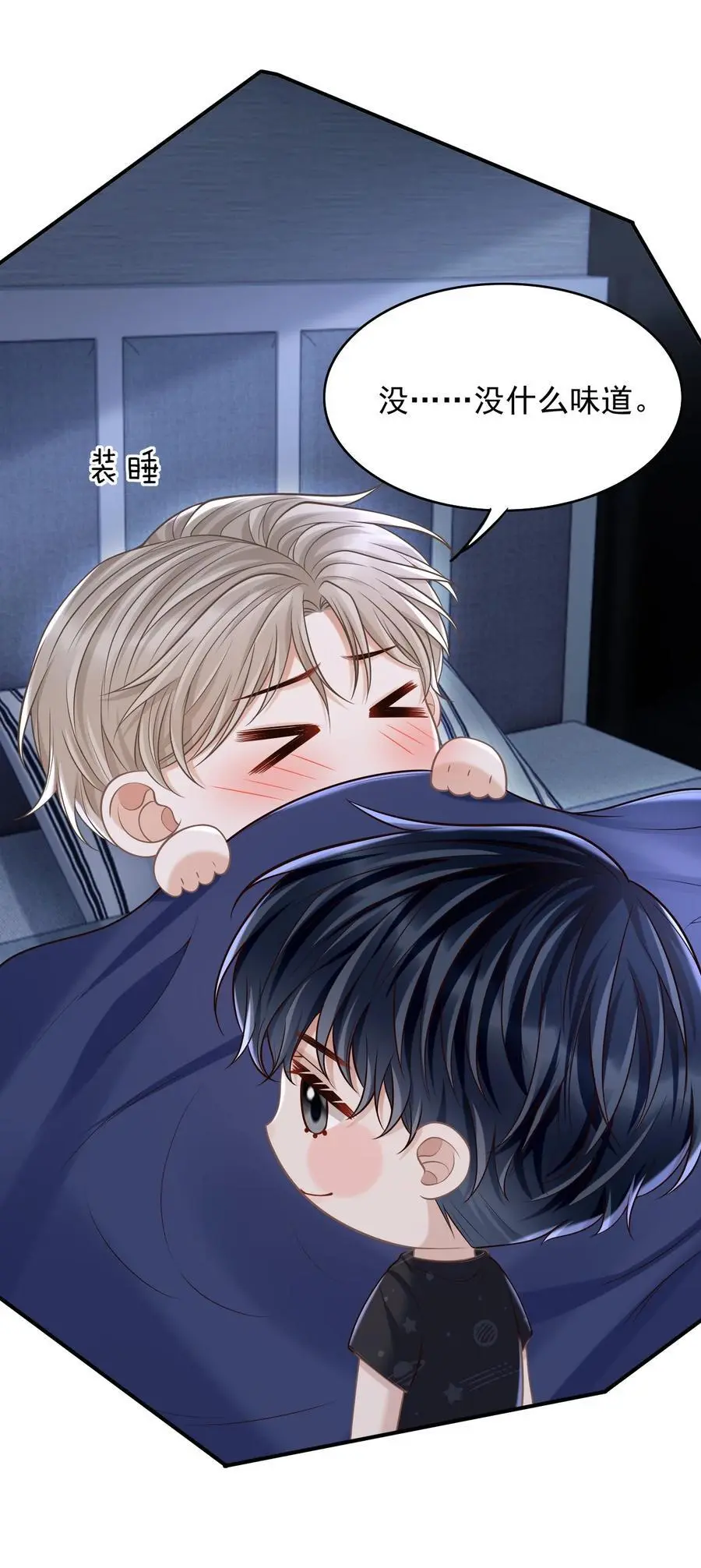 058 他精力怎会如此旺盛？ 第45页