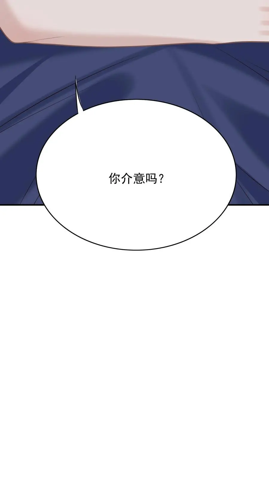 058 他精力怎会如此旺盛？ 第51页