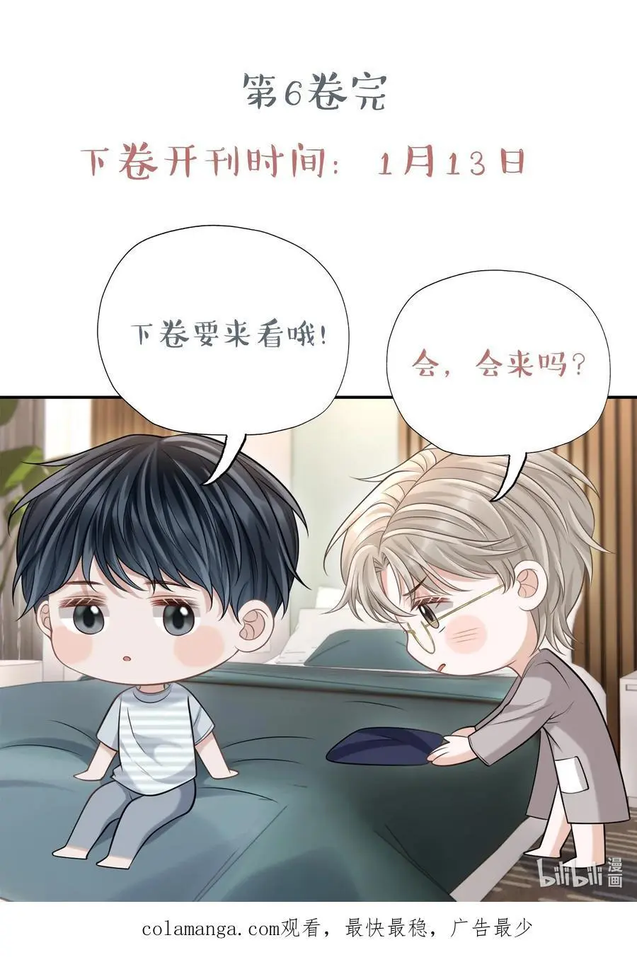 058 他精力怎会如此旺盛？ 第53页