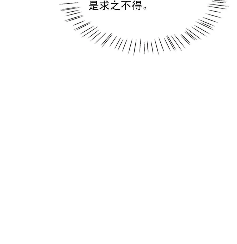 059 我喜欢被人抱着！ 第5页