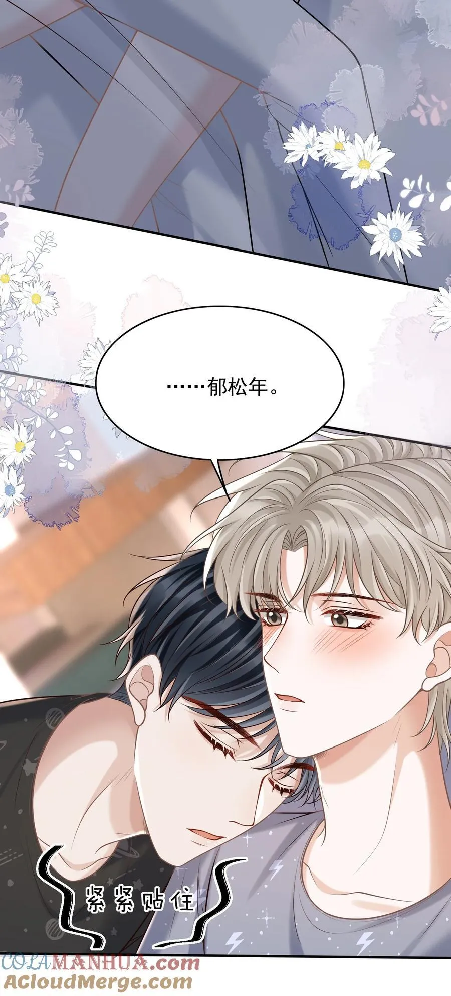 059 我喜欢被人抱着！ 第16页
