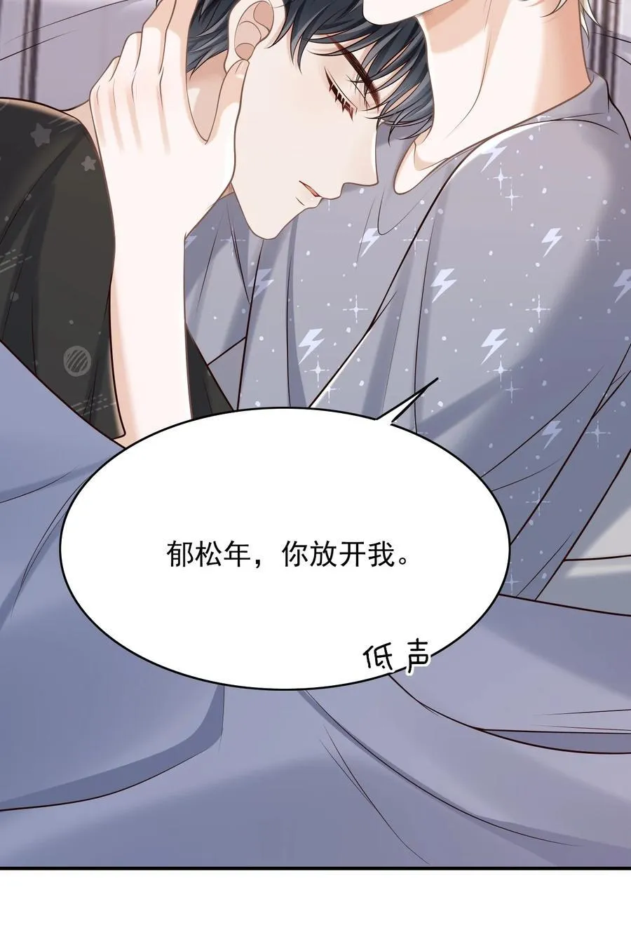 059 我喜欢被人抱着！ 第21页
