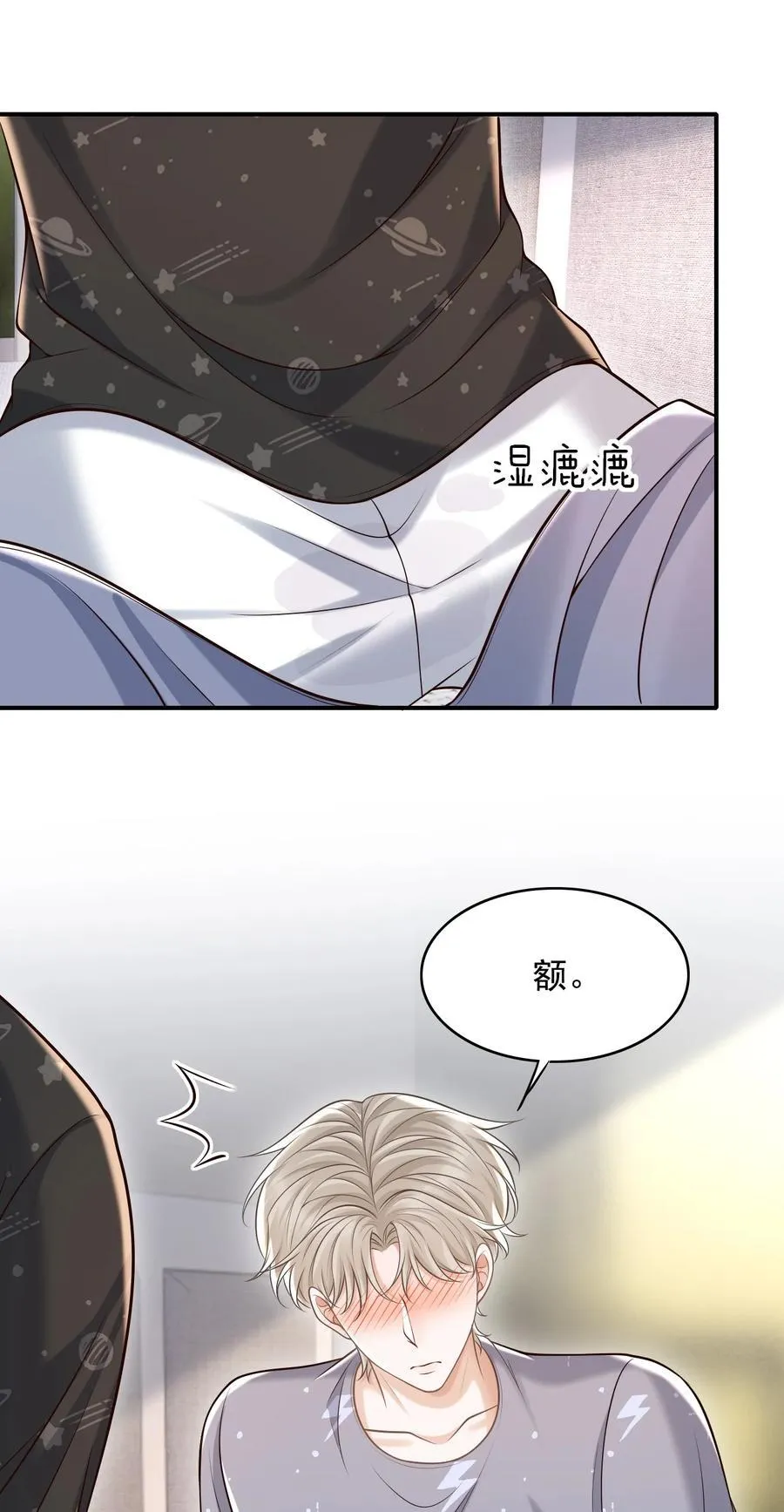 059 我喜欢被人抱着！ 第26页