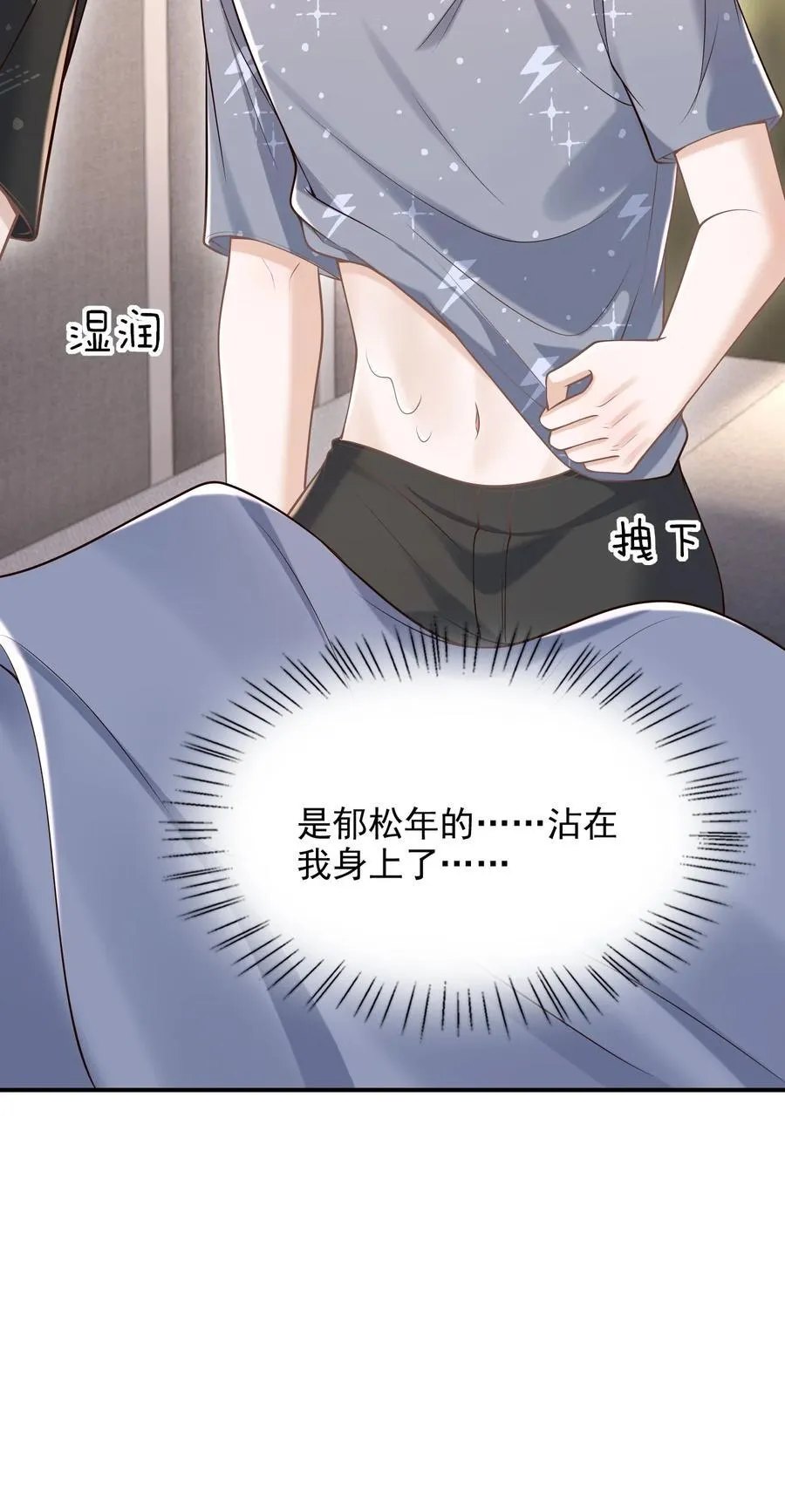 059 我喜欢被人抱着！ 第27页