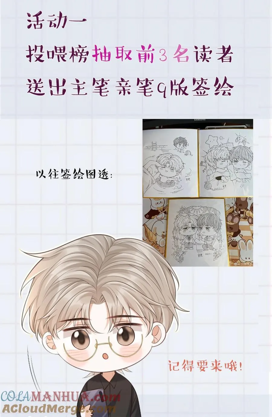 059 我喜欢被人抱着！ 第49页