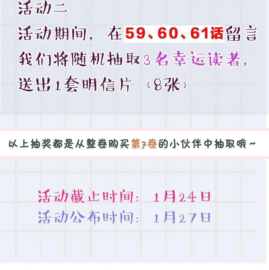 059 我喜欢被人抱着！ 第50页
