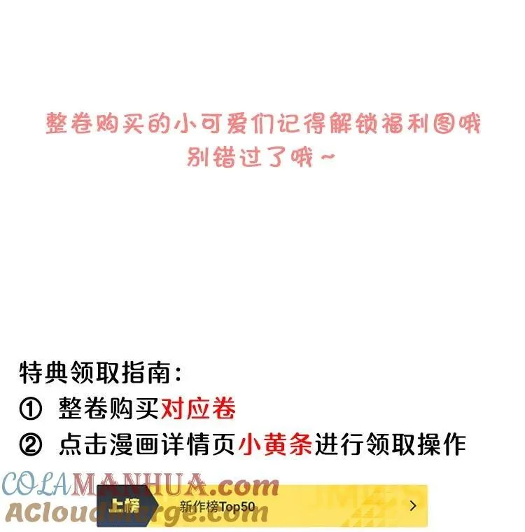 059 我喜欢被人抱着！ 第52页