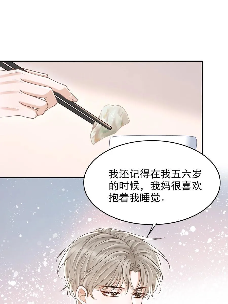 060 我以为会很惊喜的 第3页