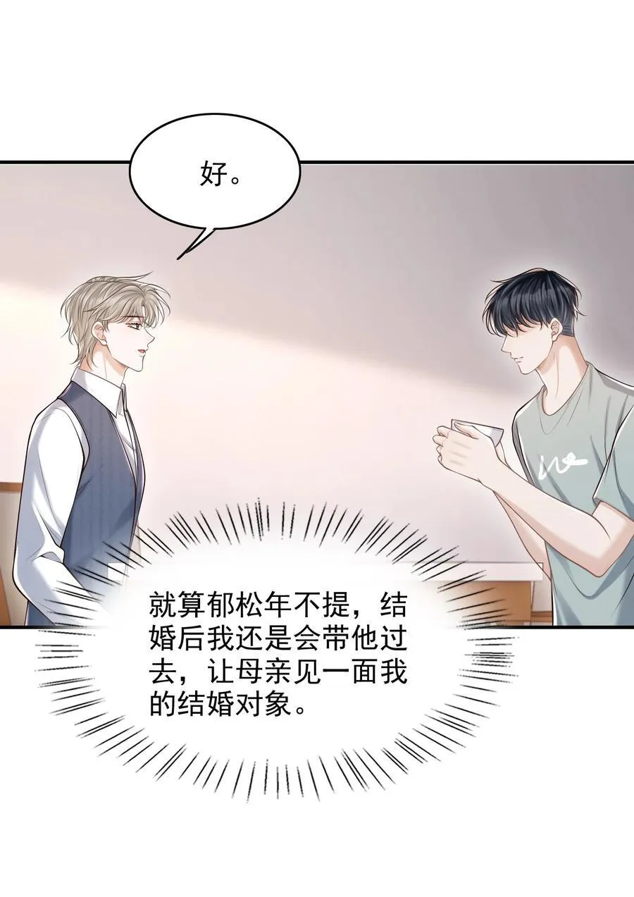 060 我以为会很惊喜的 第6页