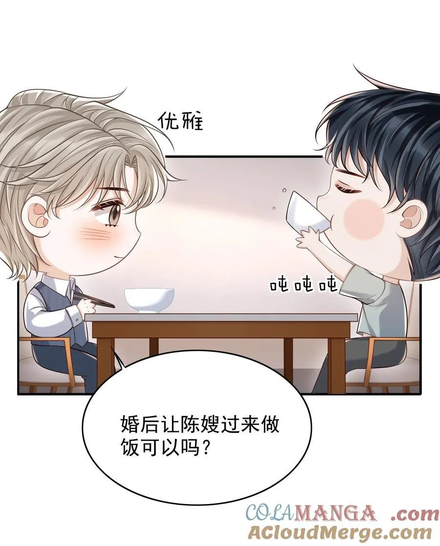 060 我以为会很惊喜的 第7页