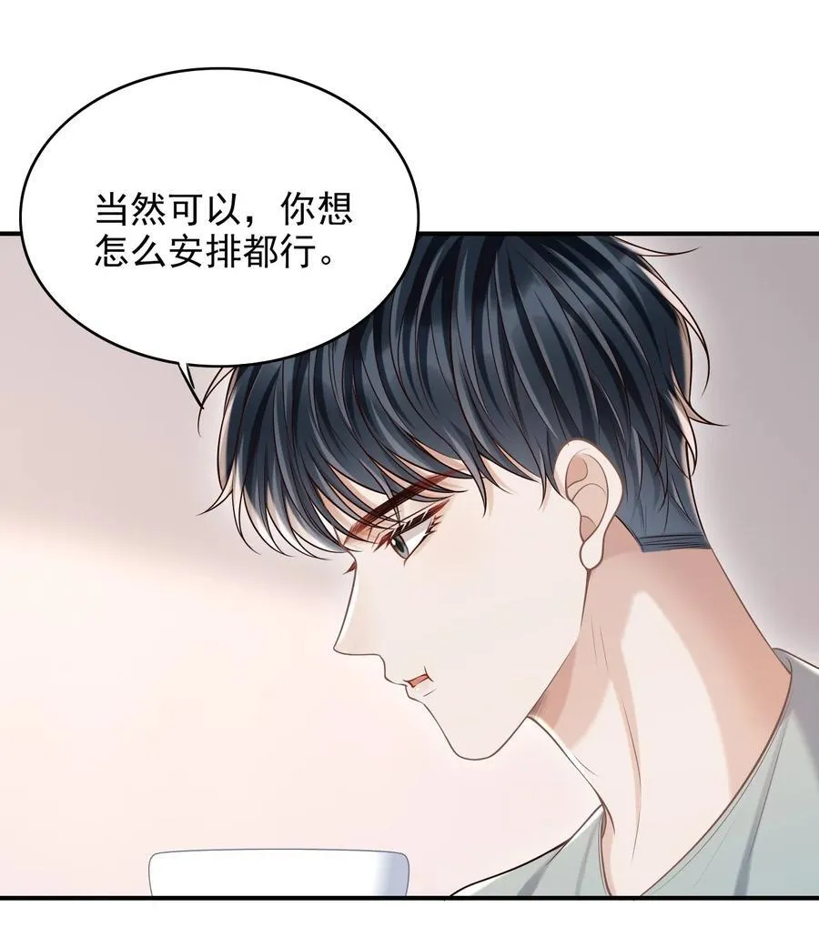 060 我以为会很惊喜的 第8页