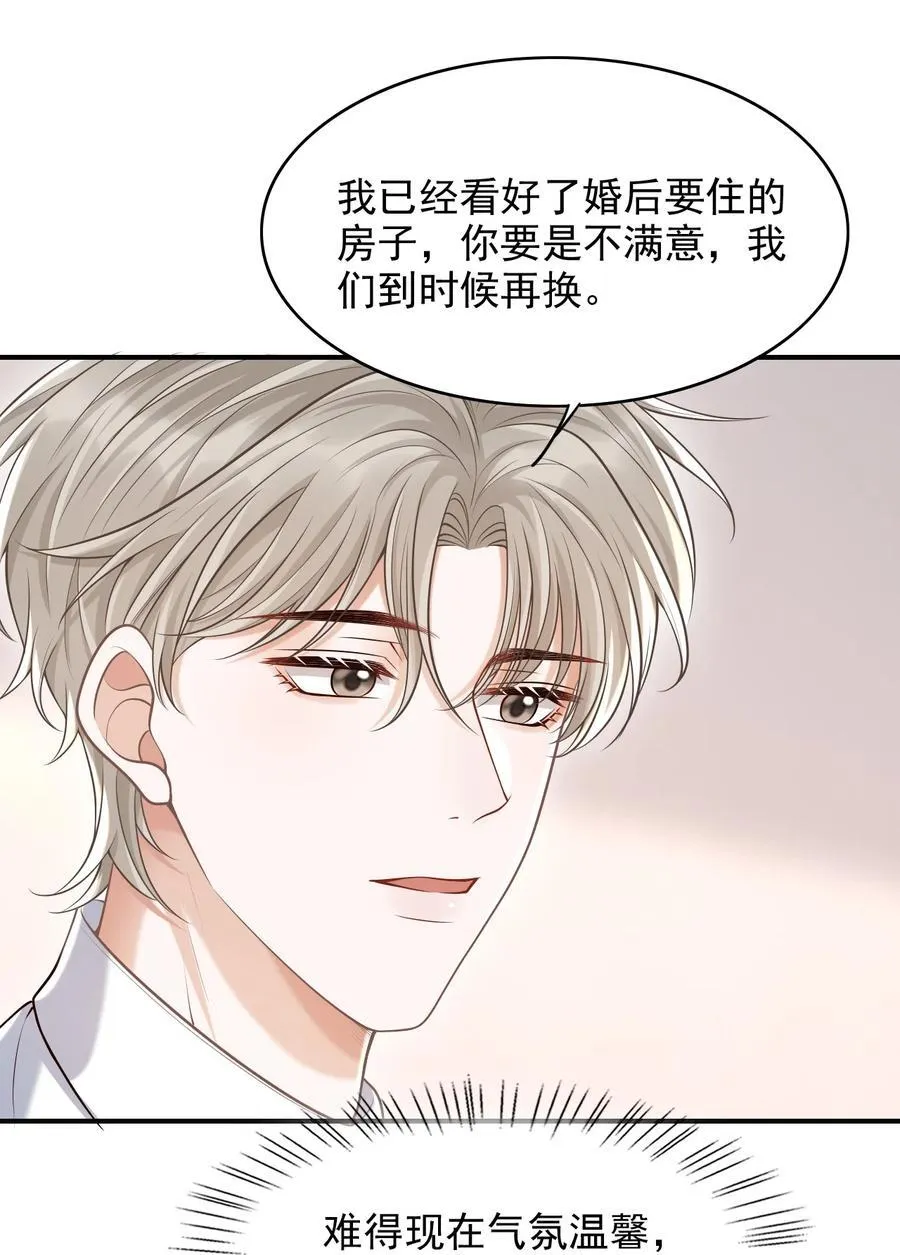 060 我以为会很惊喜的 第9页