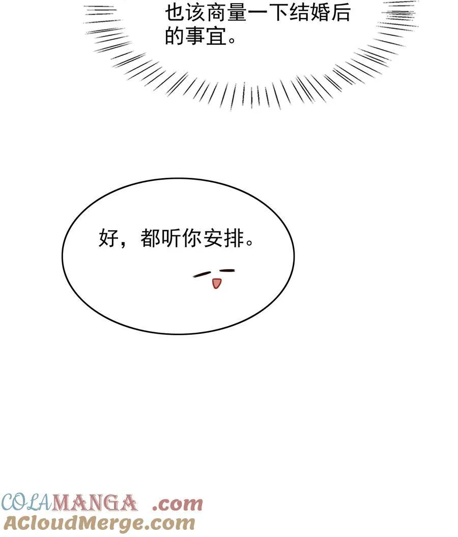 060 我以为会很惊喜的 第10页