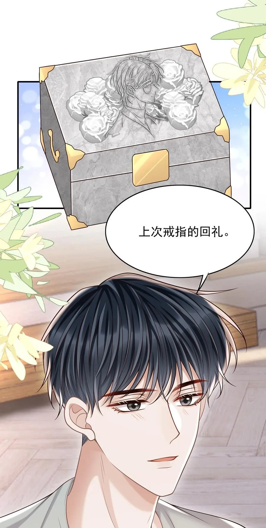 060 我以为会很惊喜的 第18页