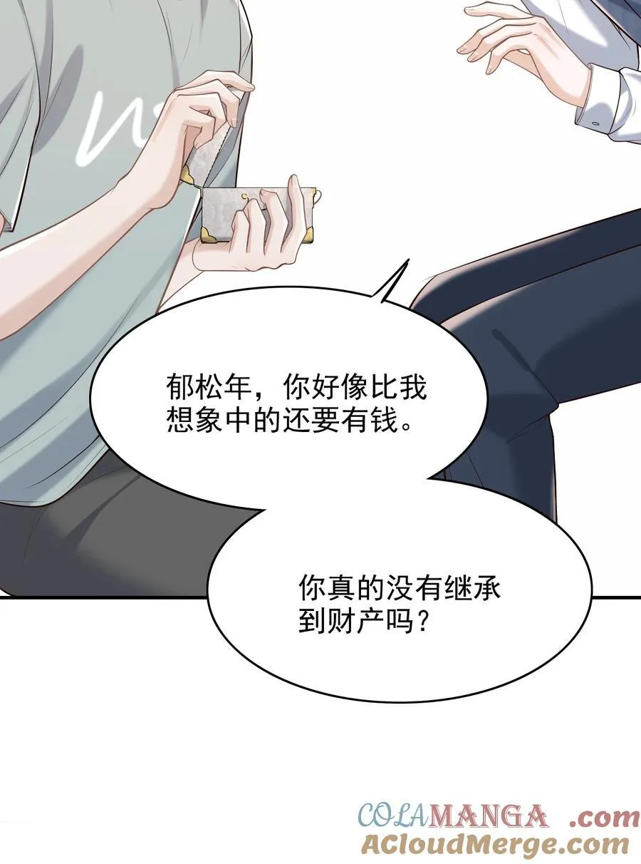 060 我以为会很惊喜的 第22页