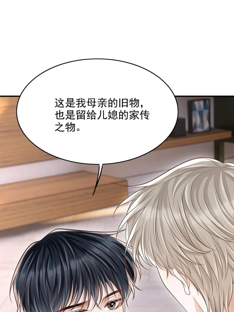 060 我以为会很惊喜的 第23页