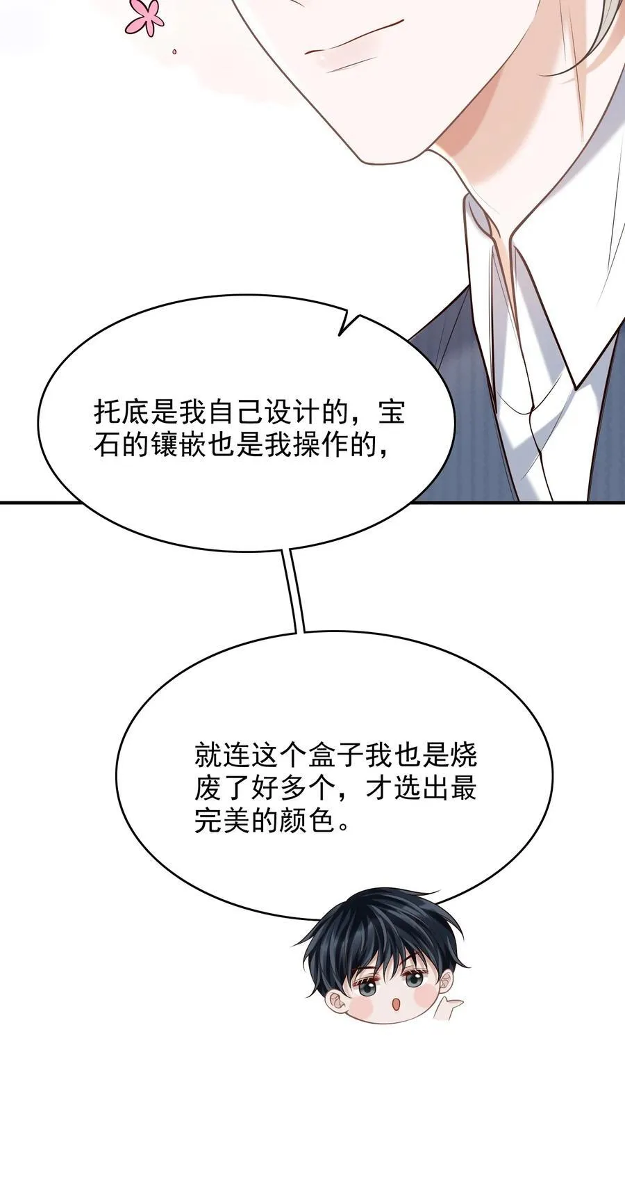 060 我以为会很惊喜的 第26页