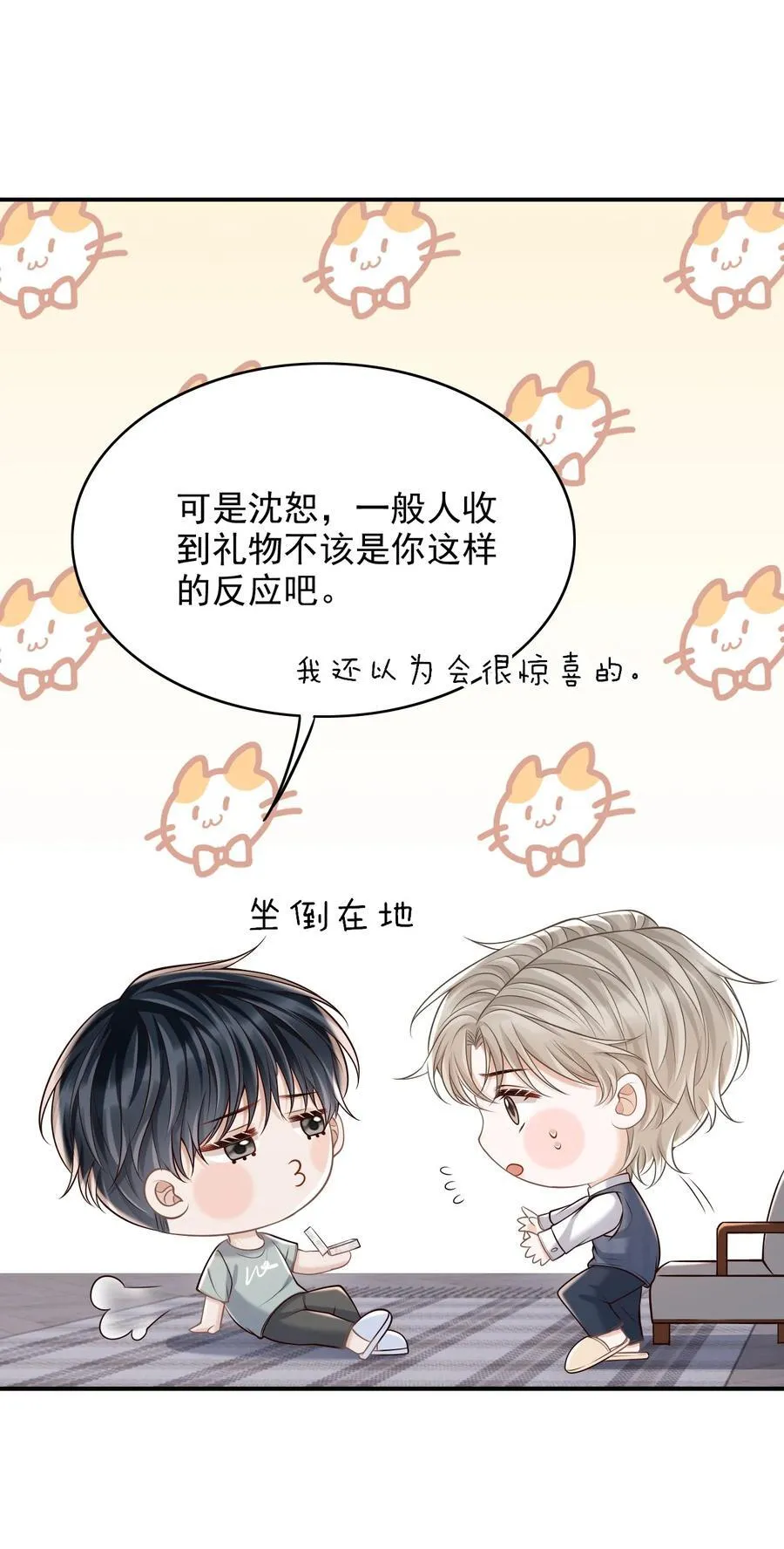 060 我以为会很惊喜的 第27页