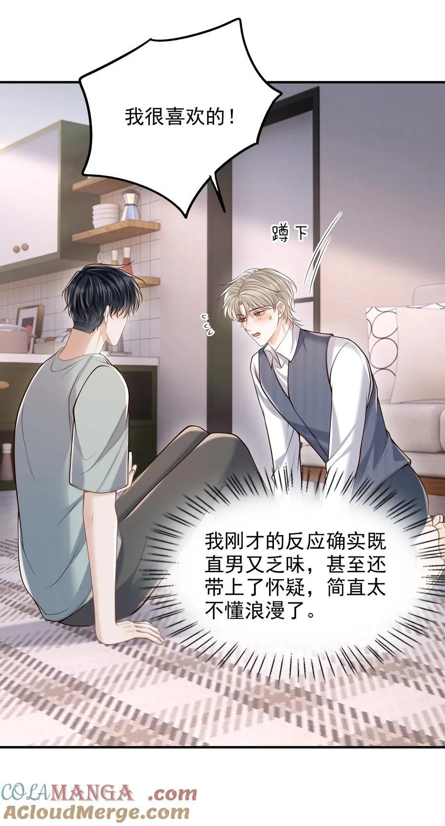 060 我以为会很惊喜的 第28页
