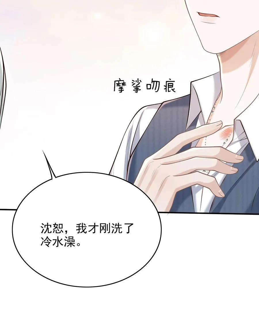 060 我以为会很惊喜的 第36页