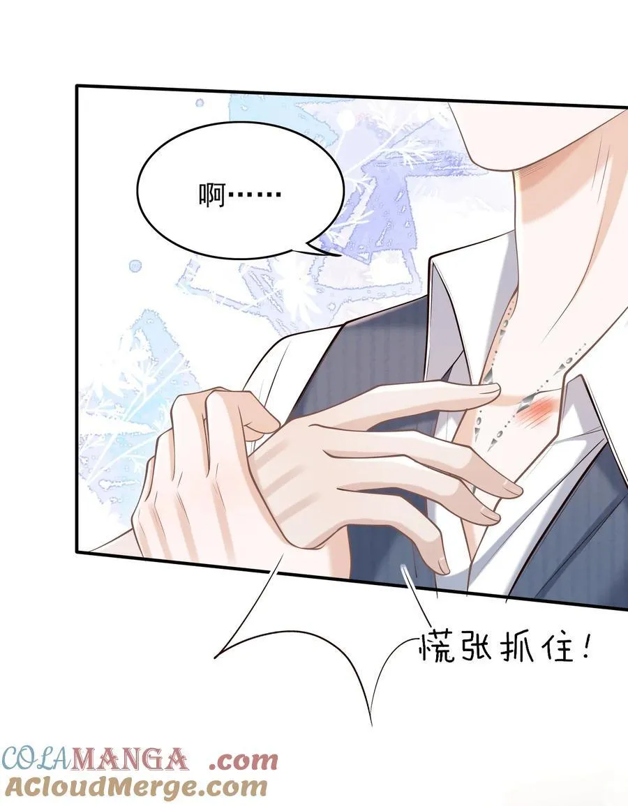 060 我以为会很惊喜的 第37页