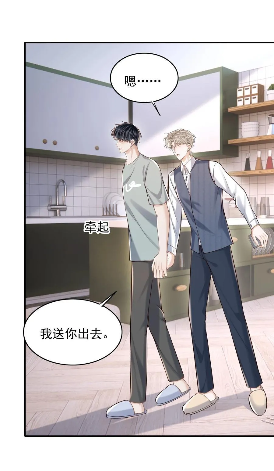060 我以为会很惊喜的 第39页