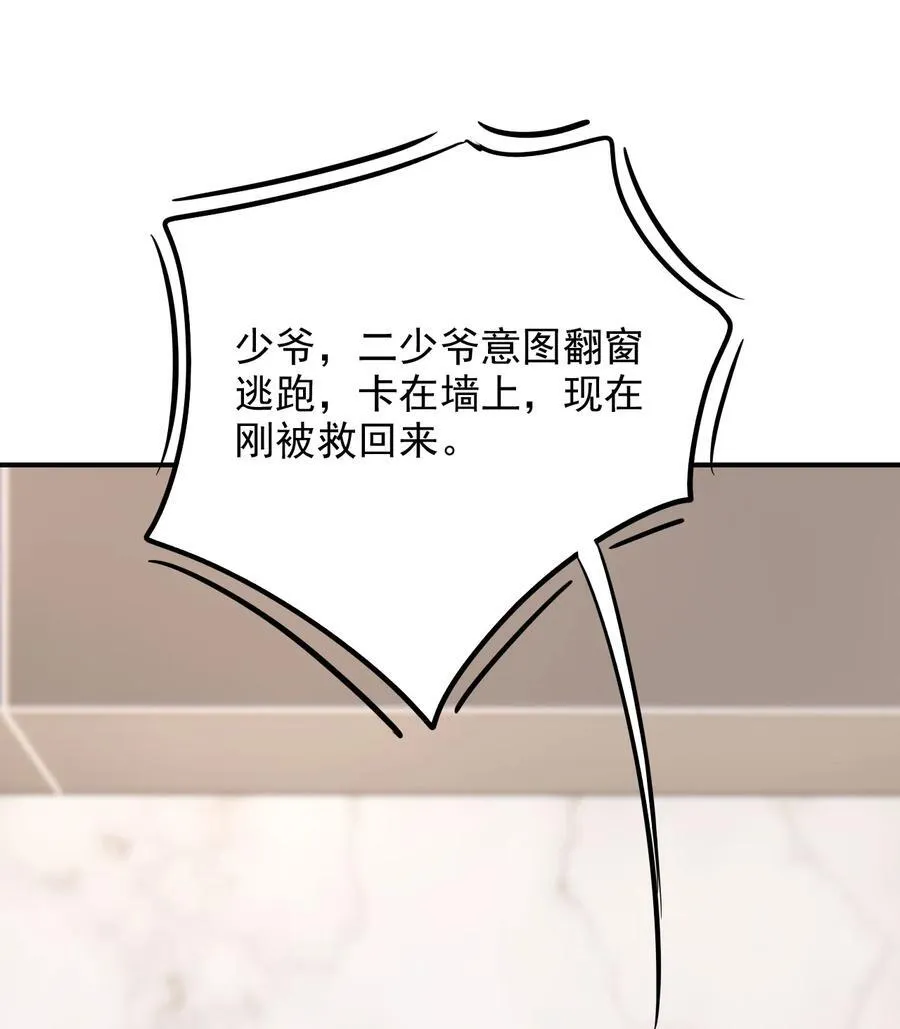 060 我以为会很惊喜的 第42页