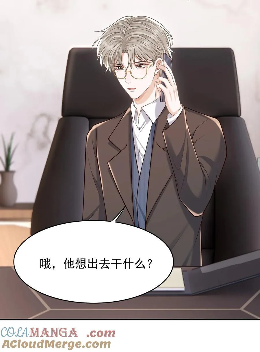 060 我以为会很惊喜的 第43页