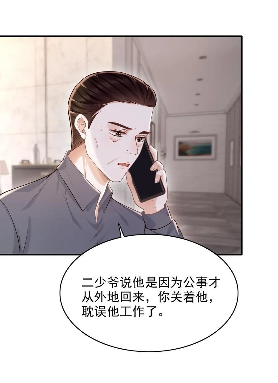 060 我以为会很惊喜的 第44页