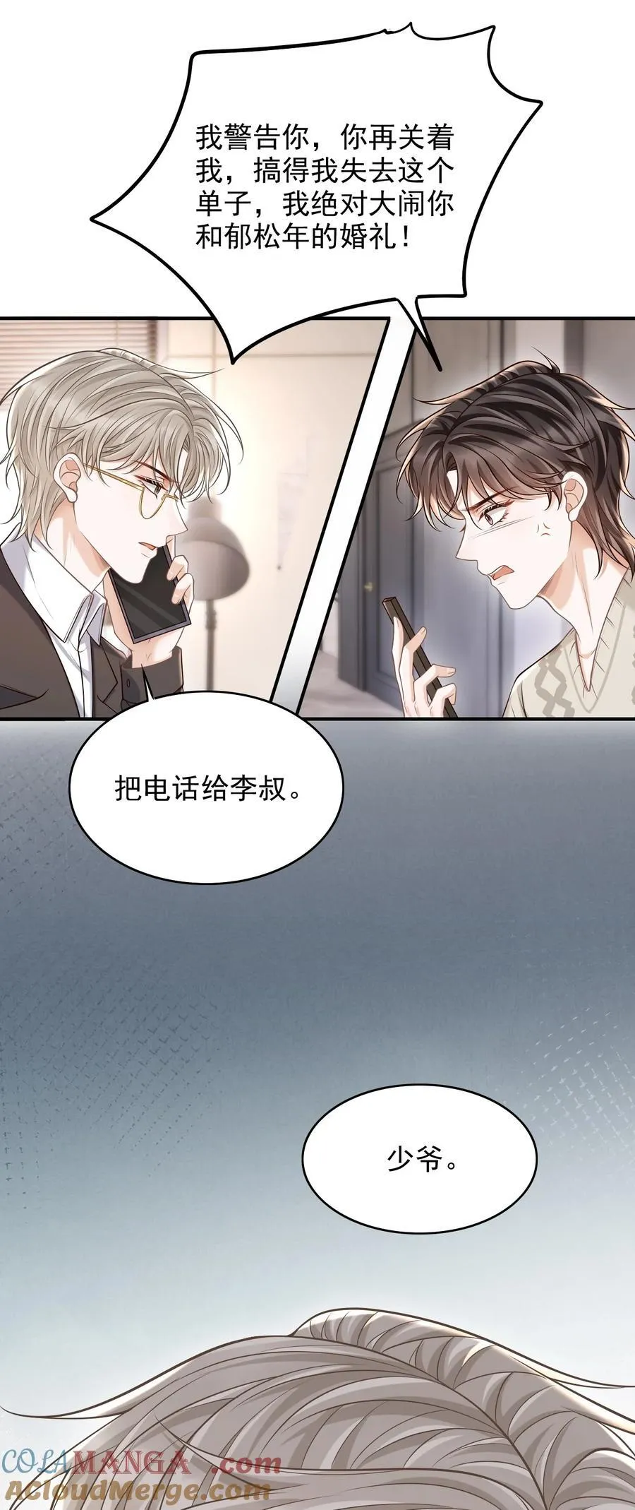 060 我以为会很惊喜的 第46页