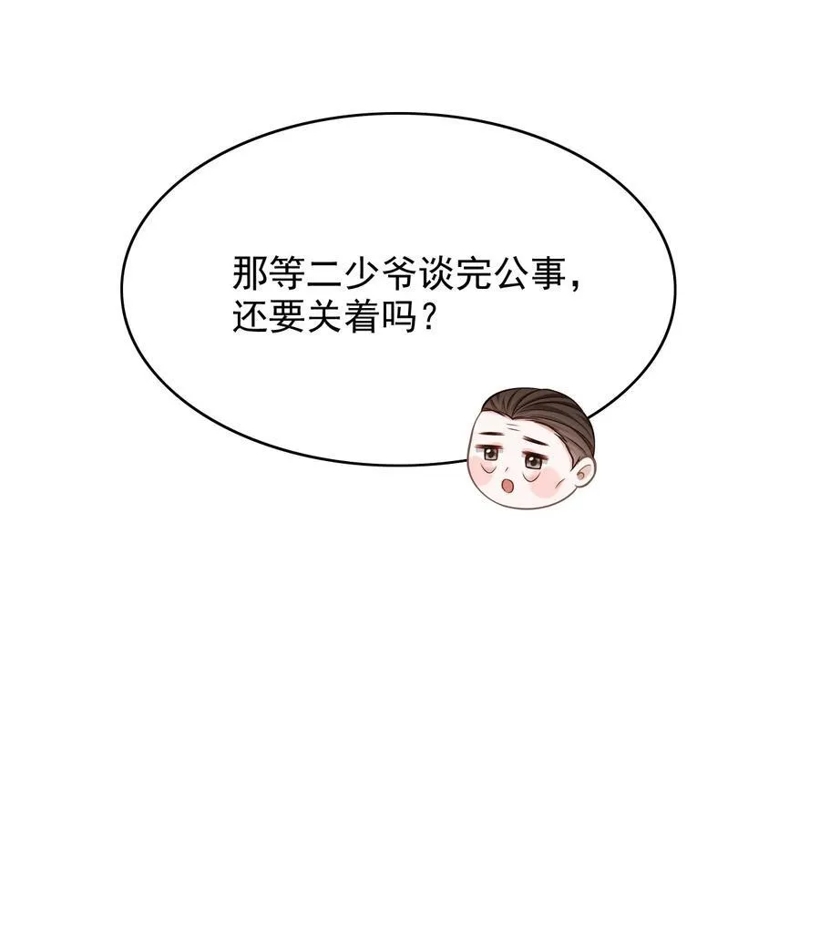060 我以为会很惊喜的 第48页