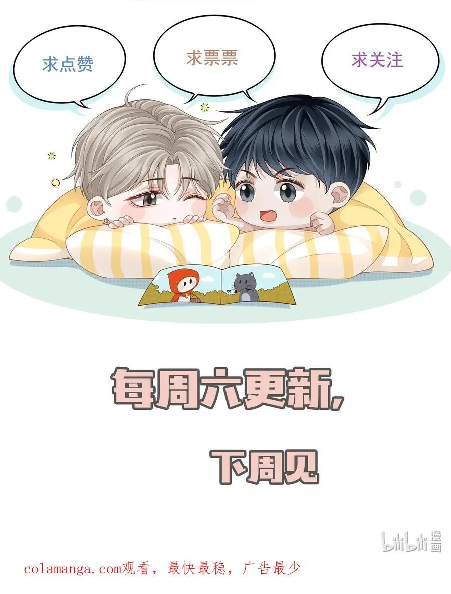 060 我以为会很惊喜的 第51页