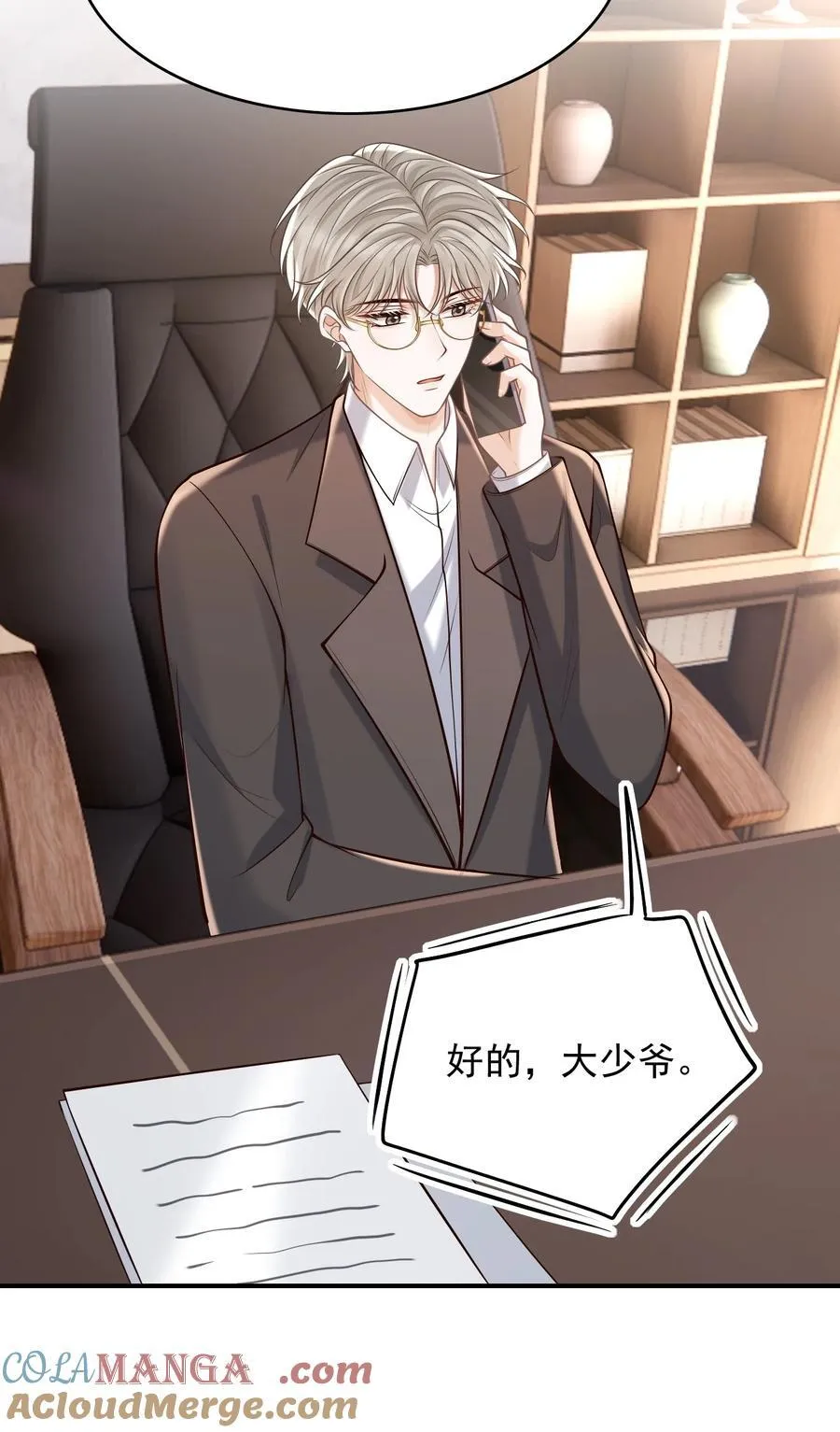 061 你想不想我啊？ 第4页