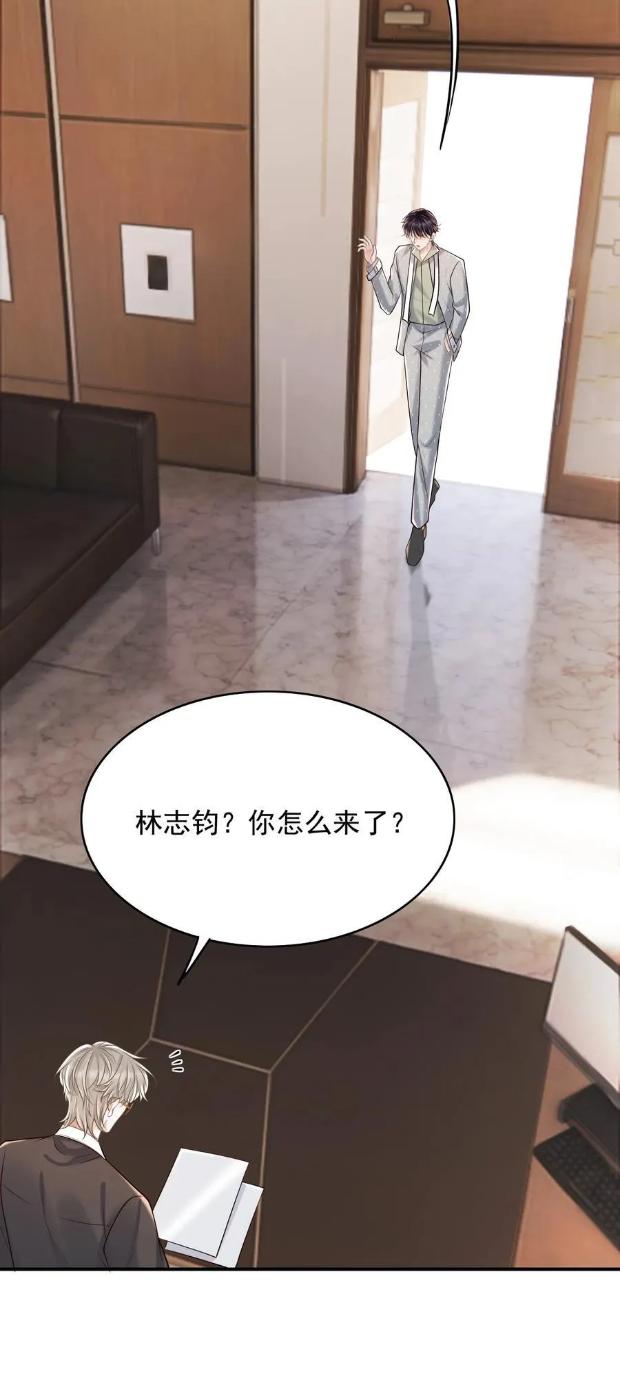 061 你想不想我啊？ 第6页