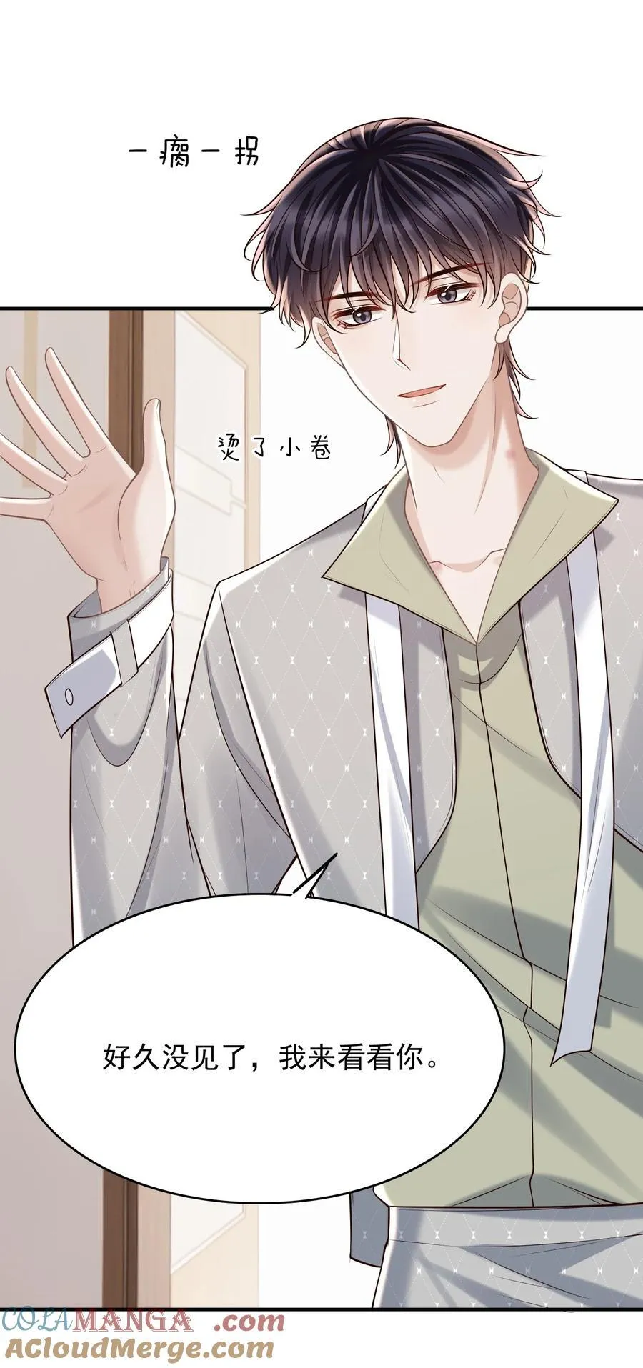 061 你想不想我啊？ 第7页