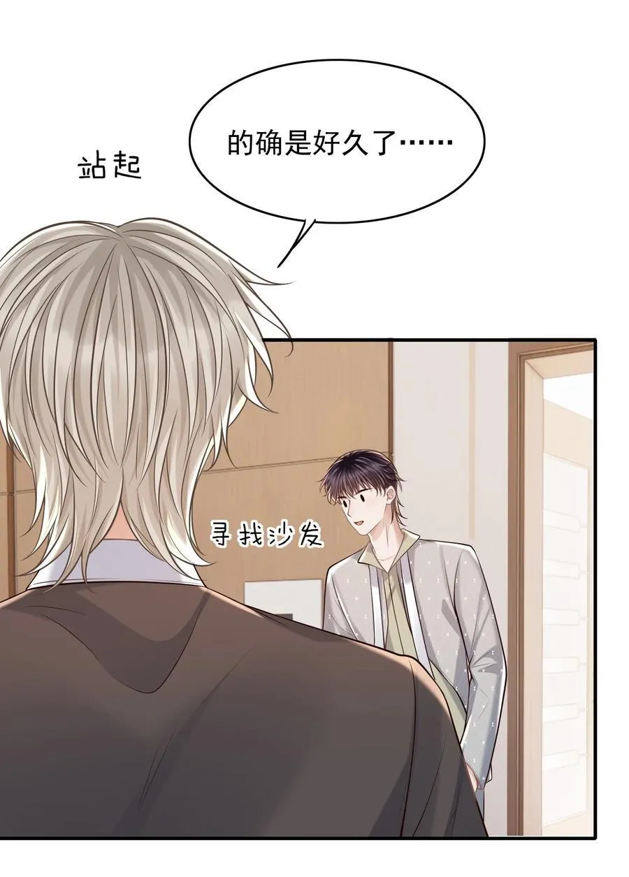 061 你想不想我啊？ 第8页