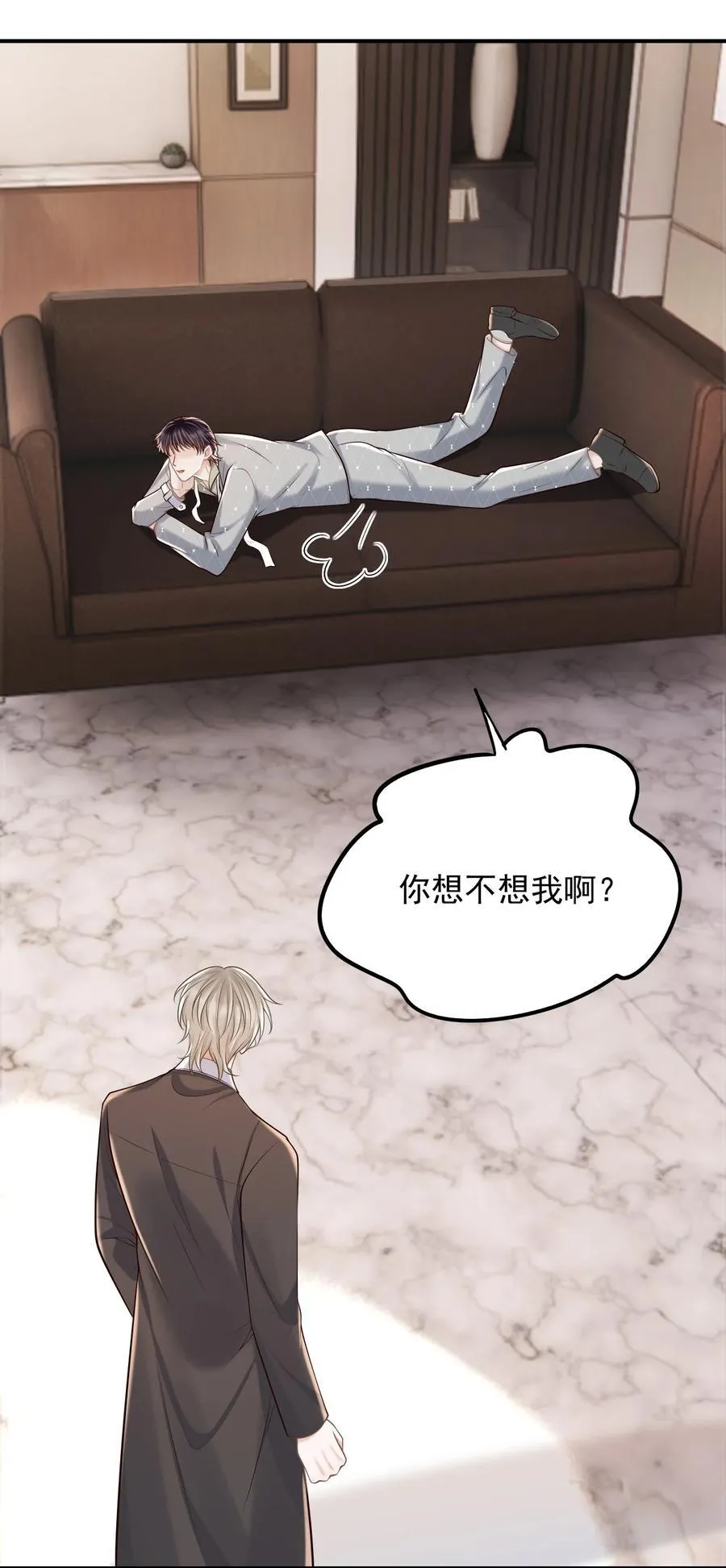 061 你想不想我啊？ 第9页