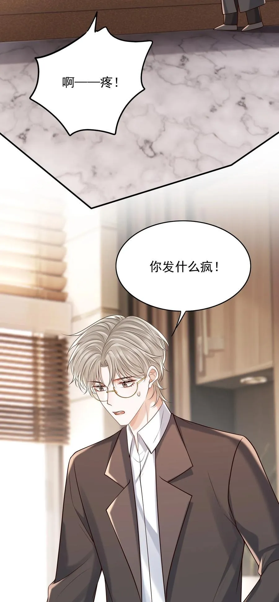 061 你想不想我啊？ 第11页