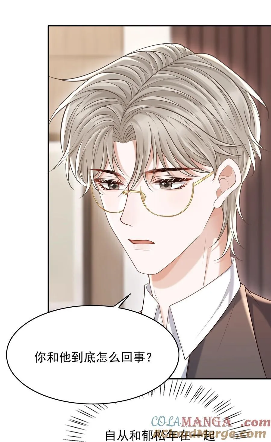 061 你想不想我啊？ 第16页