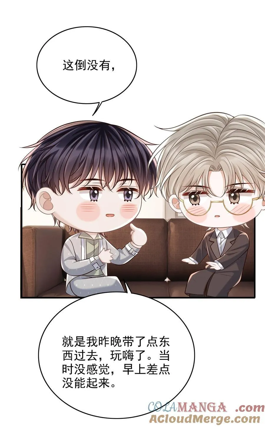 061 你想不想我啊？ 第19页