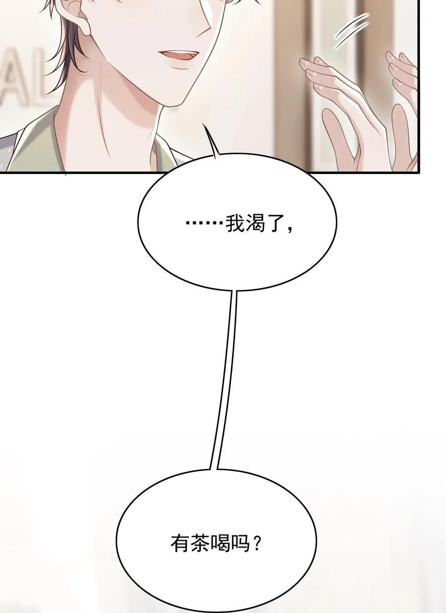 061 你想不想我啊？ 第21页