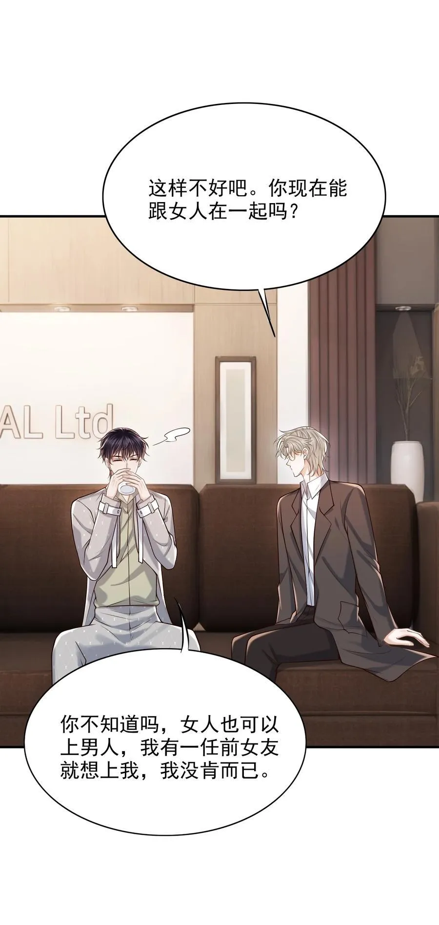 061 你想不想我啊？ 第27页