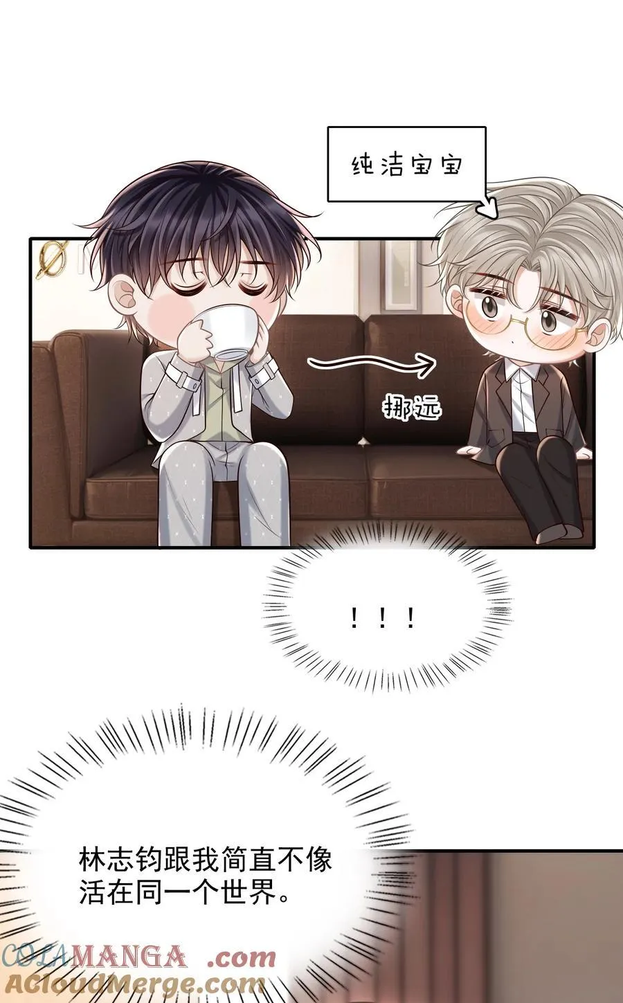 061 你想不想我啊？ 第28页