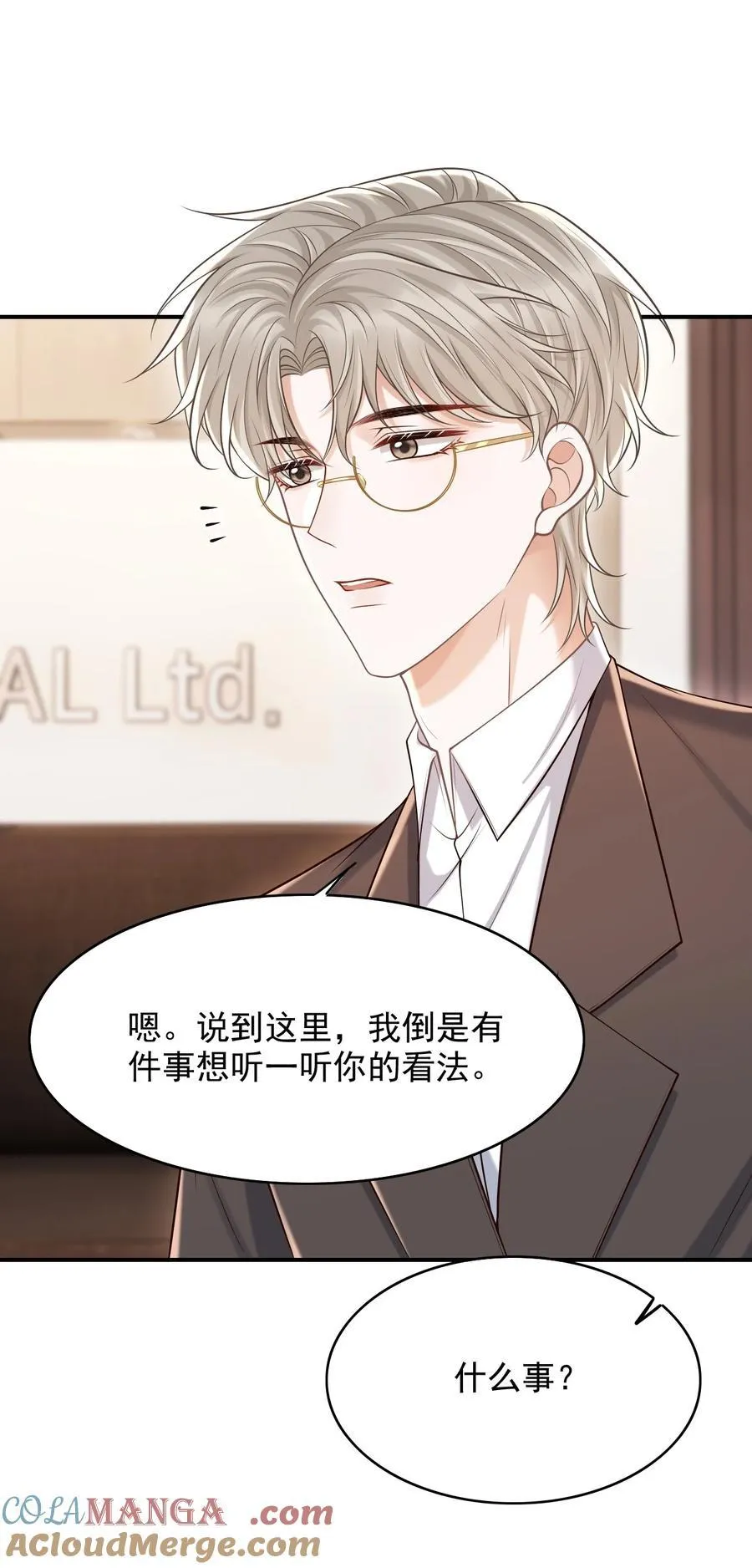 061 你想不想我啊？ 第34页